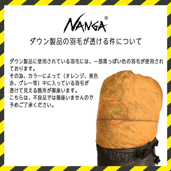 NANGA（ナンガ） AURORA TEX LIGHT 350DX オーロラテックスライト350D