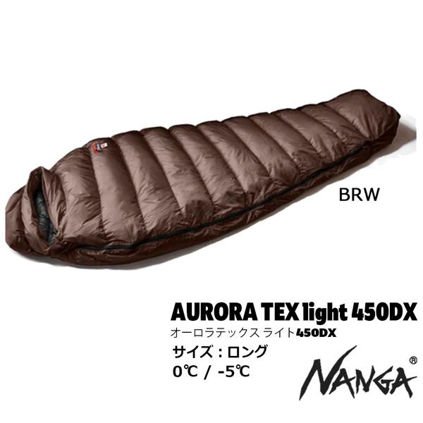 ナンガ　450　ダウンシュラフ NANGA（ナンガ） AURORA TEX LIGHT 450DX オーロラテックスライト450D
