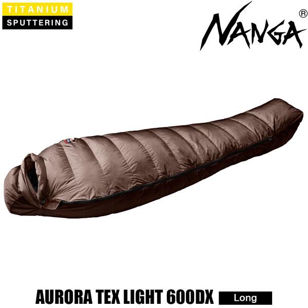 ジャパンブランド 日本正規品 NANGA ナンガ AURORA TEX LIGHT 600DX