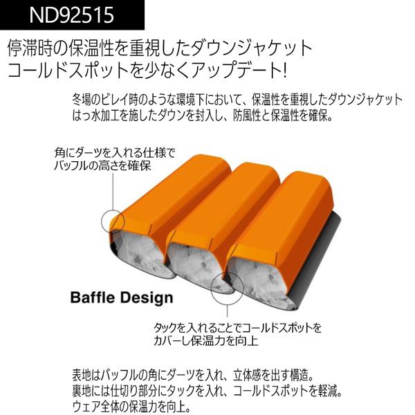 予約 THE NORTH FACE EXPEDITION BELAYER PARKA ザ・ノースフェイス エクスペディション ビレイヤーパーカ ダウンジャケット 保温 防寒 防風 | THE NORTH FACE | 07