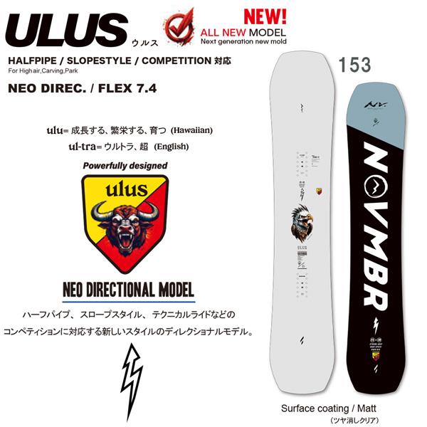 予約 26-27 ノーベンバー ウルス NOVEMBER ULUS スノーボード 板 26-27-BO-NOV_8