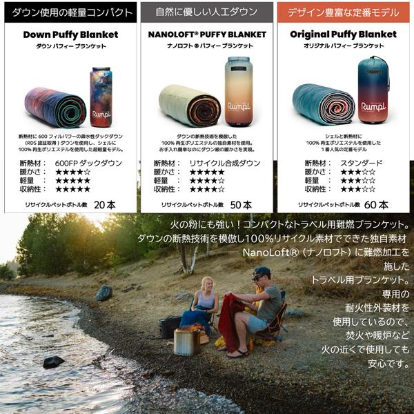 値下げ ブランケット ランプル Rumpl NANOLOFT PUFFY FR トラベルブランケット 97cmX132cm 100%リサイクル素材 NanoLoft |  | 15
