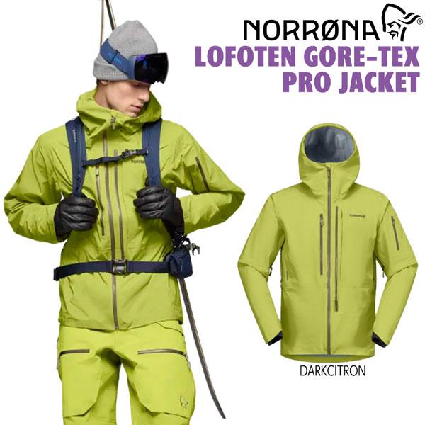 新品未使用★正規NorronaノローナLofotenロフォテンGorePro 予約 26-27モデル NORRONA ノローナ LOFOTEN GORE-TEX PRO JACKET