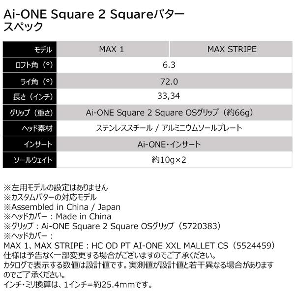 オデッセイ パター ODYSSEY Square 2 Square MAX STRIPE AI-ONE ゴルフ パター | オデッセイ（車） | 11