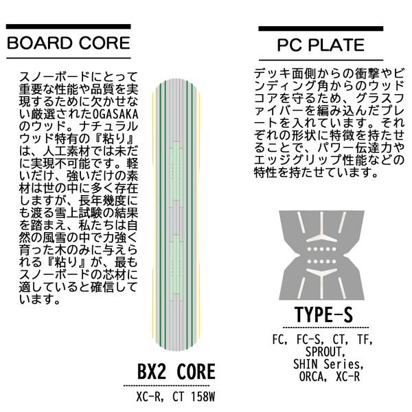 OGASAKA（オガサカ） 予約 26-27 エックスシーアール OGASAKA XC-R
