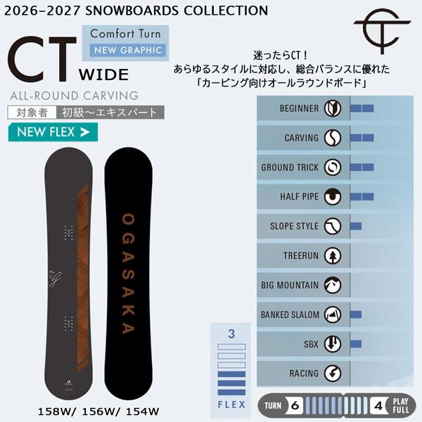 OGASAKA（オガサカ） 予約 26-27 シーティーワイド OGASAKA CT WIDE