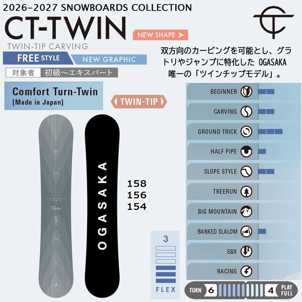 OGASAKA（オガサカ） 予約 26-27 シーティーツイン OGASAKA CT-TWIN
