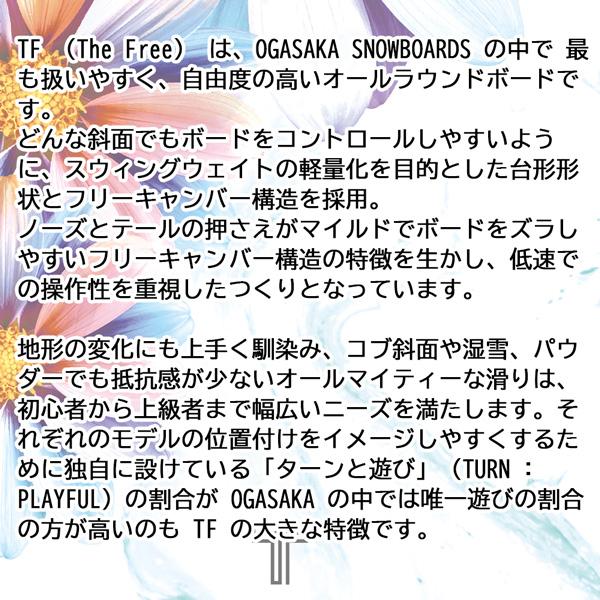 OGASAKA（オガサカ） 予約 26-27 ティーエフ OGASAKA TF スノーボード