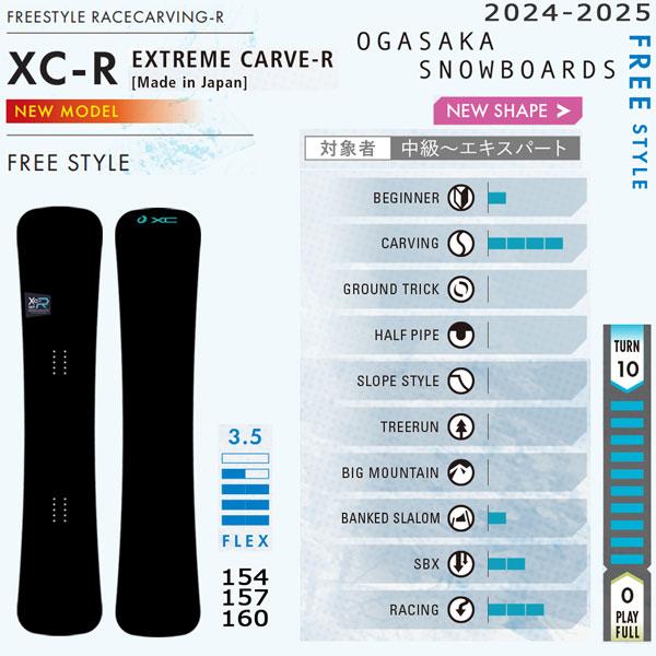 予約 スノーボード 板 24-25 OGASAKA XC-R オガサカ エックスシーアール 24-25-BO-OGA｜move-select｜02