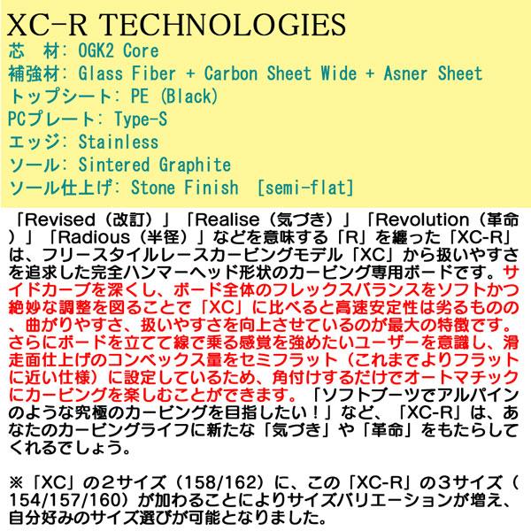 予約 スノーボード 板 24-25 OGASAKA XC-R オガサカ エックスシーアール 24-25-BO-OGA｜move-select｜03