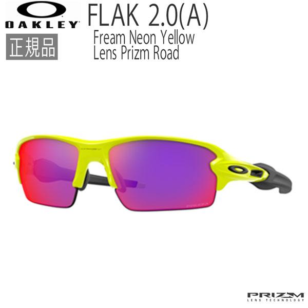 オークリー サングラス 自転車 OAKLEY FLAK 2.0 フラック アジアン