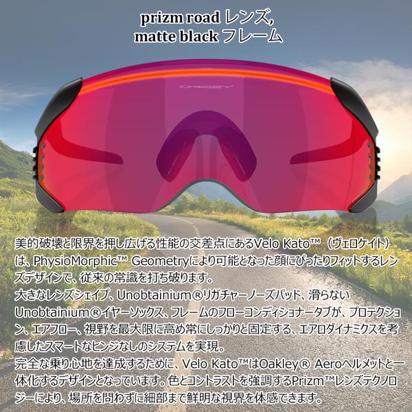 オークリー サングラス ベロケイト OAKLEY VELO KATO MATTE BLACK PRIZM ROAD スポーツサングラス 自転車 ロードバイクの画像