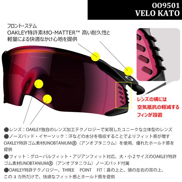 オークリー サングラス ベロケイト OAKLEY VELO KATO MATTE BLACK PRIZM ROAD スポーツサングラス 自転車 ロードバイクの画像