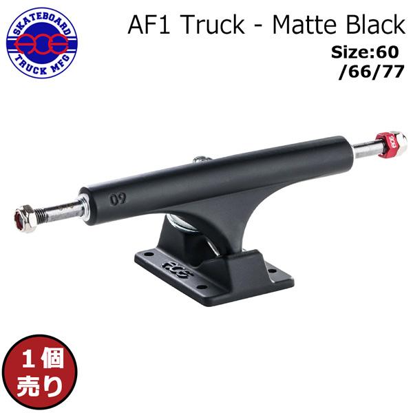 エーストラック ACE TRUCK AF1 MATTE BLACK スケボー トラック 1点売り 1台分は2点購入で サイズ 60 66 77 | Ace