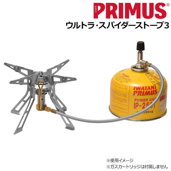 プリムス PRIMUS  ウルトラ・スパイダーストーブ3 キャンプ アウトドア ガスバーナー | PRIMUS | 01