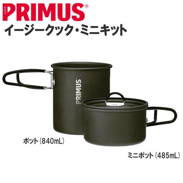 イージークック・ミニキット 4