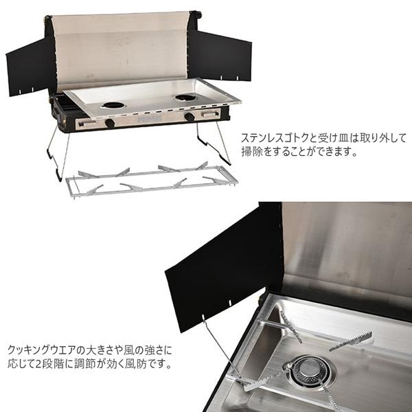 値下げ イワタニプリムス トゥピケ ストーブ ツーバーナー キャンプ アウトドア (ガスは付属しません) | PRIMUS | 02