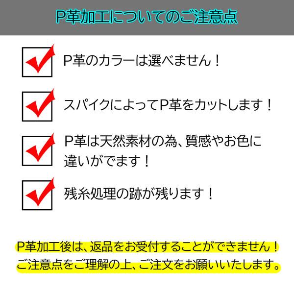 野球 スパイク用 釘打ちP革加工 アッパー部ミシン縫い付け 革製 P革代金+加工代金込み | MIZUNO | 05