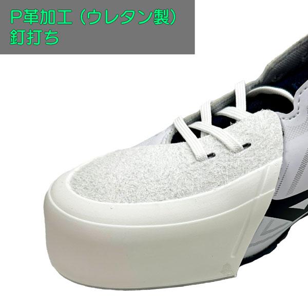 野球 スパイク用 釘打ちP革加工 ウレタン製 P革代金+加工代金込み | MIZUNO