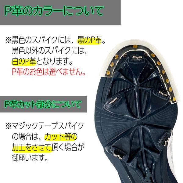 野球スパイク　ビモロ　29cm P革甲縫い加工済(野手右投用) 楽天市場】【野球・ソフトボールスパイクご購入時のみご注文可能