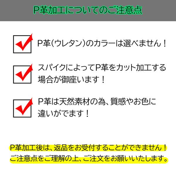 野球 スパイク用 釘打ちP革加工 ウレタン製 P革代金+加工代金込み | MIZUNO | 03