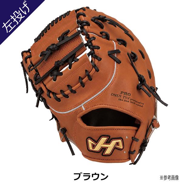 ハタケヤマ（HATAKEYAMA） 野球 グラブ グローブ 一般 硬式用