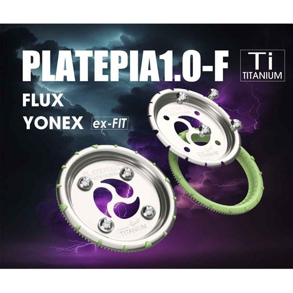 プレートピアPLATEPIA FLUX用フラックス