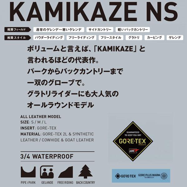 25-26 ボリュームグローブ カミカゼミット VOLUME GLOVE KAMIKAZE NS