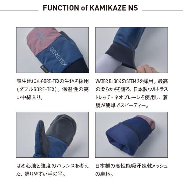 25-26 ボリュームグローブ カミカゼミット VOLUME GLOVE KAMIKAZE NS