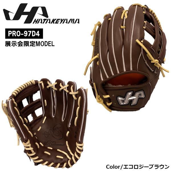 野球 グラブ グローブ 硬式用 一般用 HATAKEYAMA ハタケヤマ PRO-97 D4ウェブ 外野手用97型 限定 | ハタケヤマ