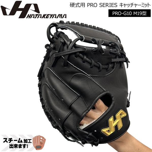 ハタケヤマ HATAKEYAMA 限定 野球 グラブ グローブ 一般 硬式用