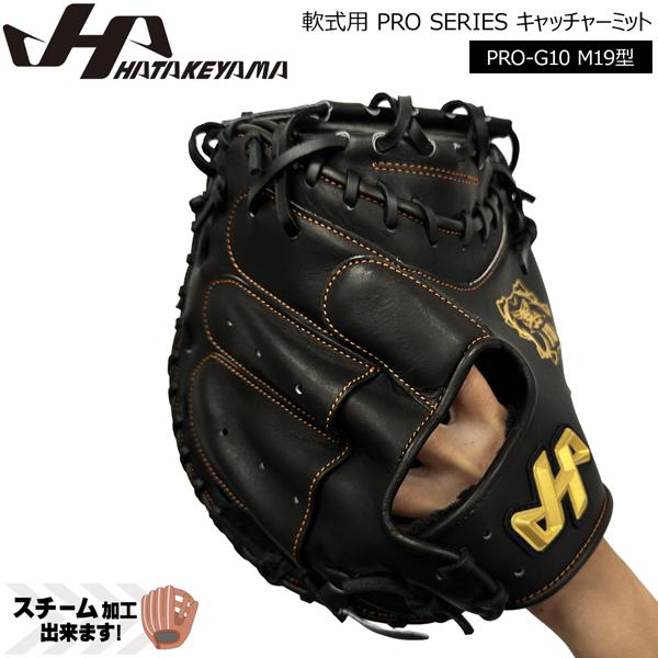ハタケヤマ HATAKEYAMA 限定 野球 グラブ グローブ 一般 軟式用 PRO