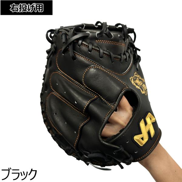 ハタケヤマ TH-208 一般軟式野球グローブ キャッチャーミット