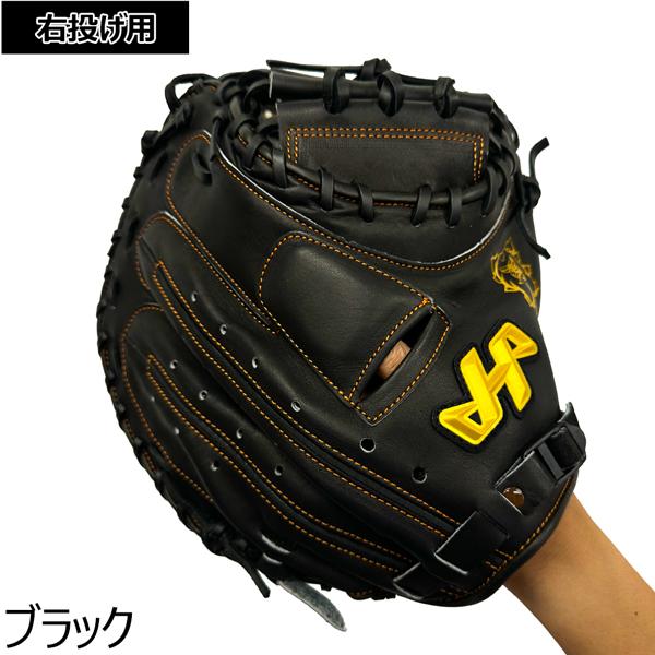HATAKEYAMA プロフェッショナルモデル キャッチャー用グローブ ハタケヤマ（HATAKEYAMA） 限定 野球 グラブ グローブ 一般 軟式用 PRO