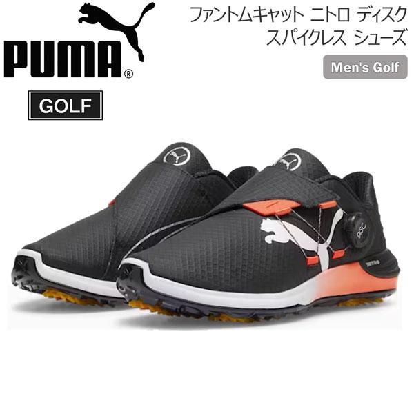 PUMA 値下げ プーマ ゴルフシューズ Fキャットニトロディスク 03