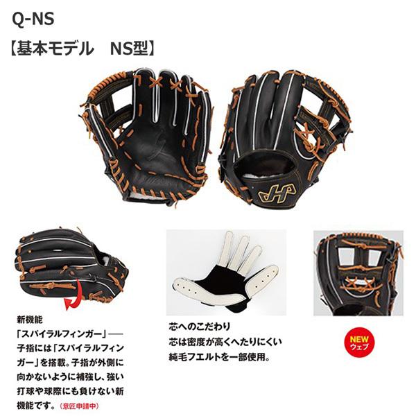 ハタケヤマ（HATAKEYAMA） 野球 一般硬式用グラブ 内野手用 久シリーズ
