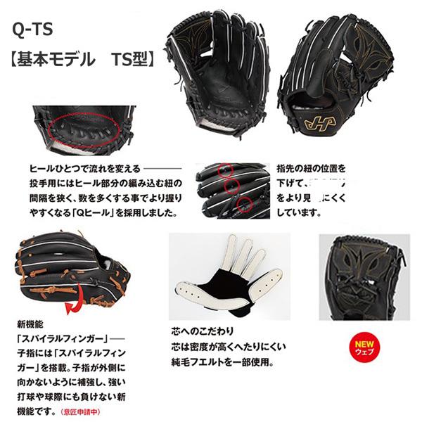 硬式 グラブ 久シリーズ 投手 ハタケヤマ(HATAKEYAMA) 【野球