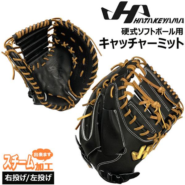 ハタケヤマ　キャッチャーミット　硬式 楽天市場】野球 ハタケヤマ HATAKEYAMA 硬式キャッチャーミット