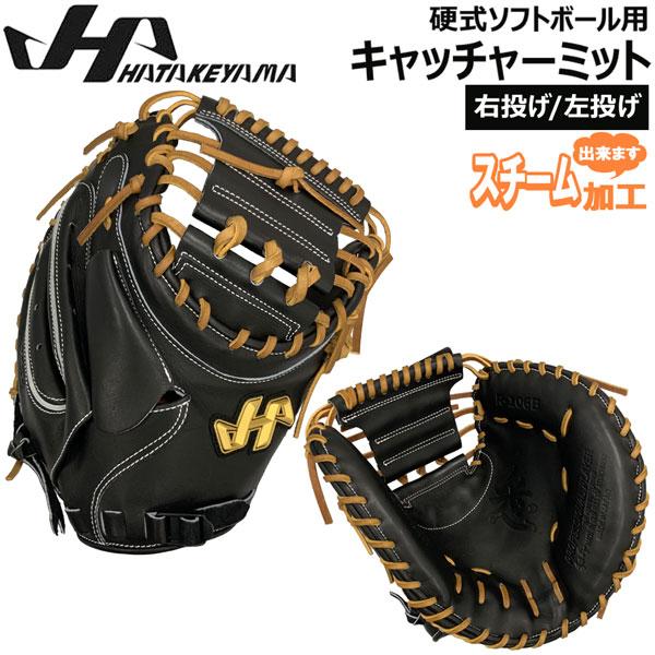 ハタケヤマ（HATAKEYAMA） 硬式ミット 一般 硬式ソフト キャッチャー