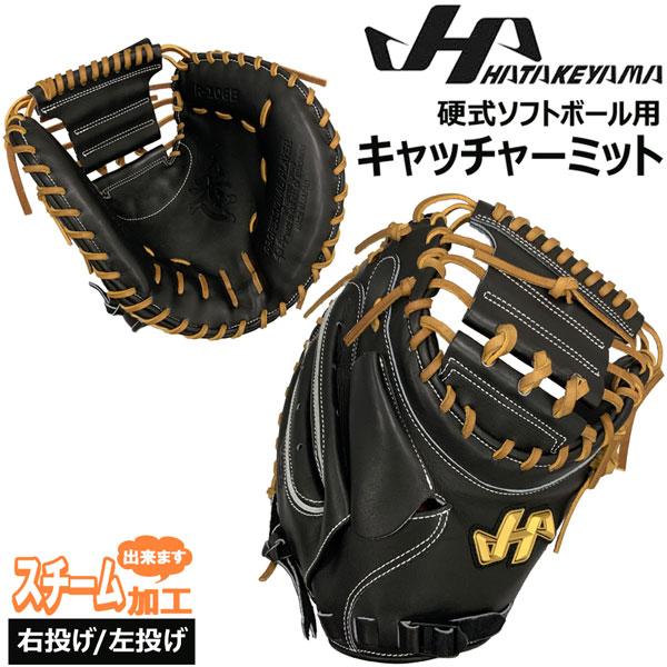 ハタケヤマ 硬式ミット 一般 HATAKEYAMA 硬式ソフト