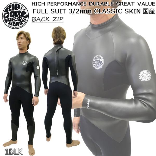 受賞店舗 21 フルスーツ Ripcurl リップカール 3x2mm Classic スキン バックジップ ハイパフォーマンスデュラブルグレートバリュー 公式店舗 Zoetalentsolutions Com