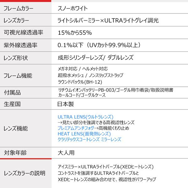 スキー スノーボード ゴーグル 22-23 SWANS スワンズ RACAN ラーカン アイスミラー×XEDウルトラライトパープル 22-23-GG-SWS スキー スノーボード ゴーグル SWANS スワンズ RACAN ラーカン アイスミラー×XEDウルトラライトパープル GG SWS