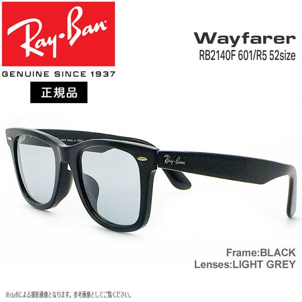 レイバン サングラス ウェイファーラー RayBan Wayfarer RB2140F 601/R5 52サイズ  アジアンフィット 正規品 保証書付き | Ray-Ban