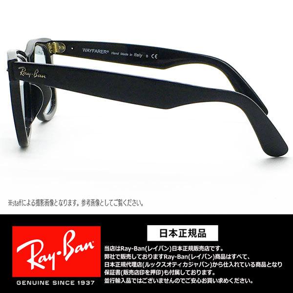 レイバン サングラス ウェイファーラー RayBan Wayfarer RB2140F 601/R5 52サイズ  アジアンフィット 正規品 保証書付き｜move-select｜02