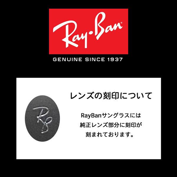 レイバン サングラス ウェイファーラー RayBan Wayfarer RB2140F 601/R5 52サイズ  アジアンフィット 正規品 保証書付き｜move-select｜07