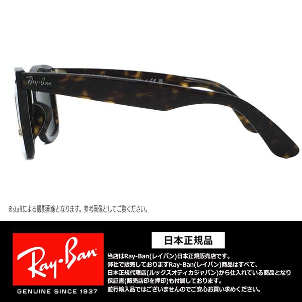 レイバン サングラス ウェイファーラー RayBan Wayfarer RB2140F 902 52サイズ  アジアンフィット 正規品 保証書付き | Ray-Ban | 01