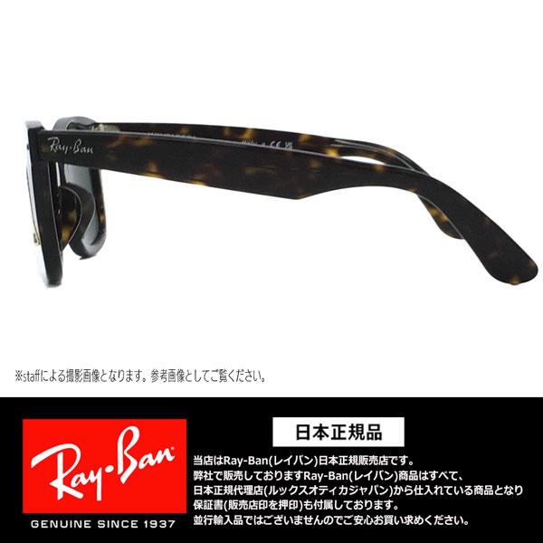 レイバン サングラス ウェイファーラー RayBan Wayfarer RB2140F 902 52サイズ  アジアンフィット 正規品 保証書付き｜move-select｜02