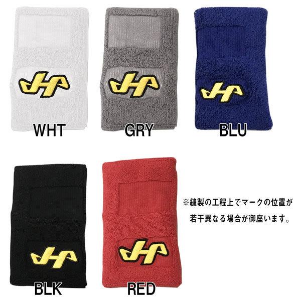 野球 リストバンド 一般用 ハタケヤマ HATAKEYAMA 片手売り メール便配送|move-select|02