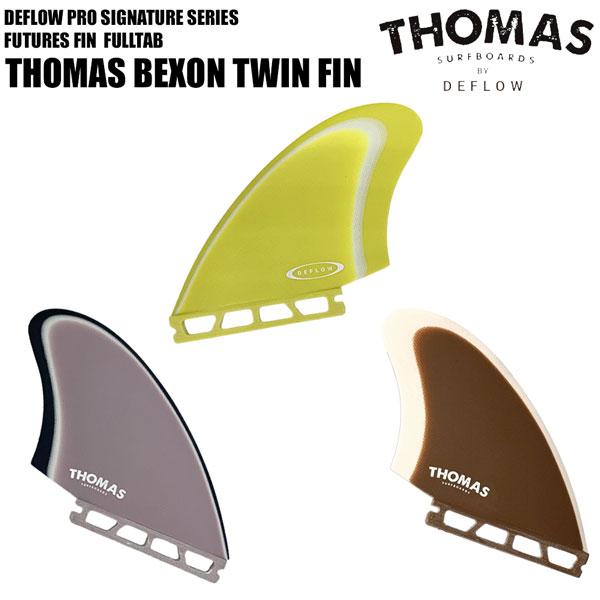 デフロウ フィン DEFLOW THOMAS BEXON TWIN FIN ツインフィン FUTURES FIN フューチャーフィン トーマス・ベクソン サーフィン サーフボード | Rumpl | 03