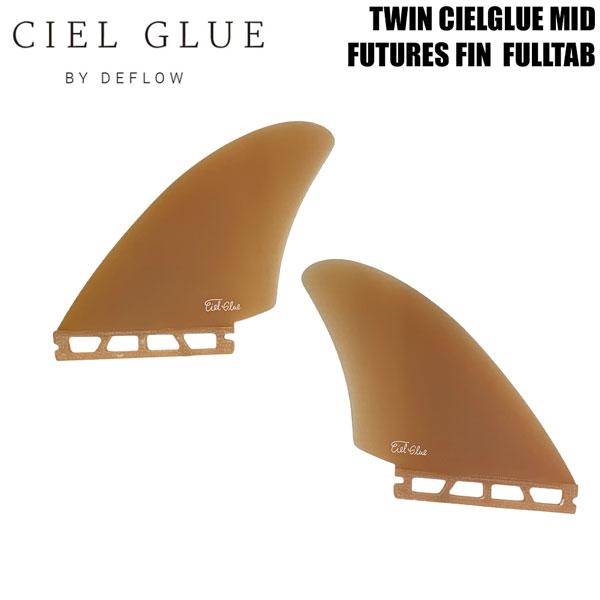 デフロウ フィン DEFLOW TWIN CIELGLUE MID ツインフィン FUTURES FIN フューチャーフィン FULLTAB サーフィン サーフボード | Rumpl